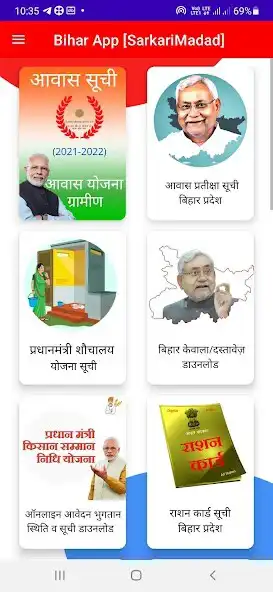 Play Bihar App- Schemes and Jobs  and enjoy Bihar App- Schemes and Jobs with UptoPlay