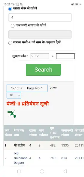 Play Bihar Bhumi - Khesra/mutation as an online game Bihar Bhumi - Khesra/mutation with UptoPlay