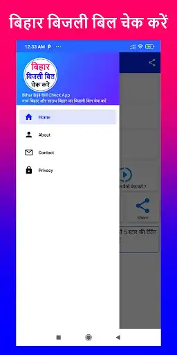 Play Bihar Bijli Bill Check app as an online game Bihar Bijli Bill Check app with UptoPlay