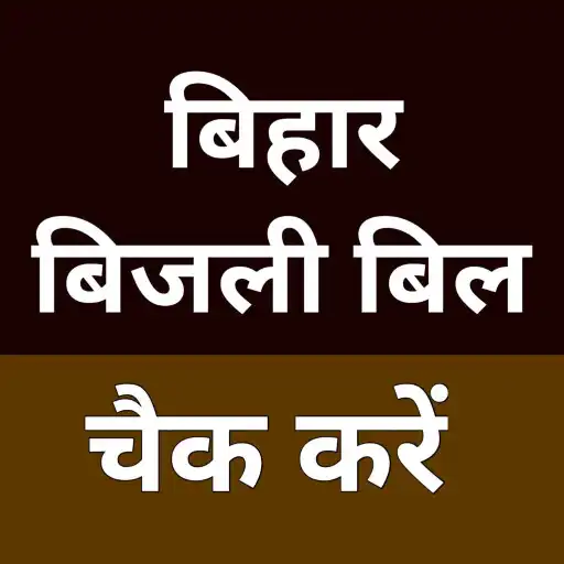 Play Bihar Bijli Bill Check APK
