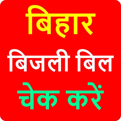 Play Bihar bijli bill Check online APK Play Bihar bijli bill Check online APK