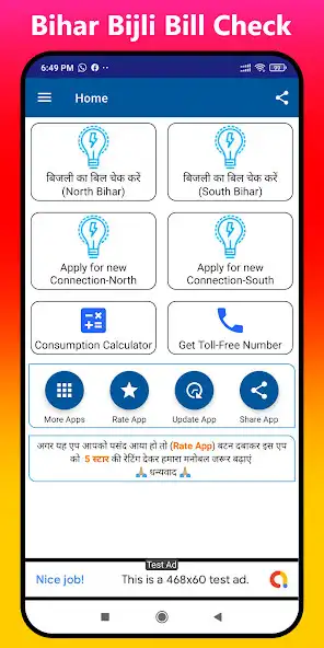 Play Bihar Bijli Bill Check Pay App and enjoy Bihar Bijli Bill Check Pay App with UptoPlay Play Bihar Bijli Bill Check Pay App and enjoy Bihar Bijli Bill Check Pay App with UptoPlay