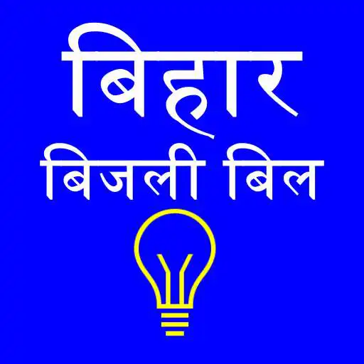 Play Bihar Bijli Bill- Check Pey APK Play Bihar Bijli Bill- Check Pey APK
