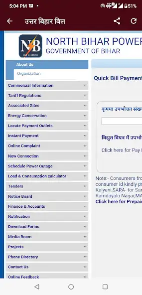 Play Bihar Bijli Bill Check as an online game Bihar Bijli Bill Check with UptoPlay