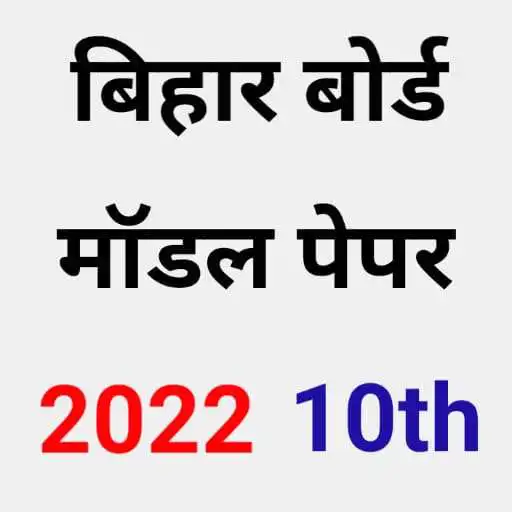 Play Bihar Board 10th Model Paper 2022  With Solution APK