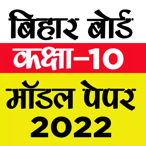 Play Bihar Board 10th Model Paper APK