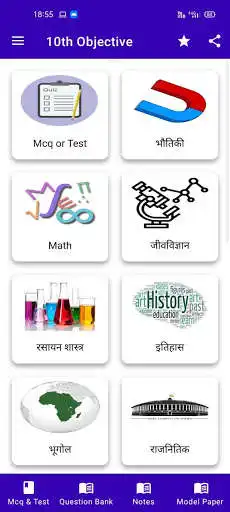 Play Bihar Board 10th Objective Question 2022 Mcq Test as an online game online Bihar Board 10th Objective Question 2022 Mcq Test with UptoPlay com.biharboard.objective10th Play Bihar Board 10th Objective Question 2022 Mcq Test as an online game Bihar Board 10th Objective Question 2022 Mcq Test with UptoPlay
