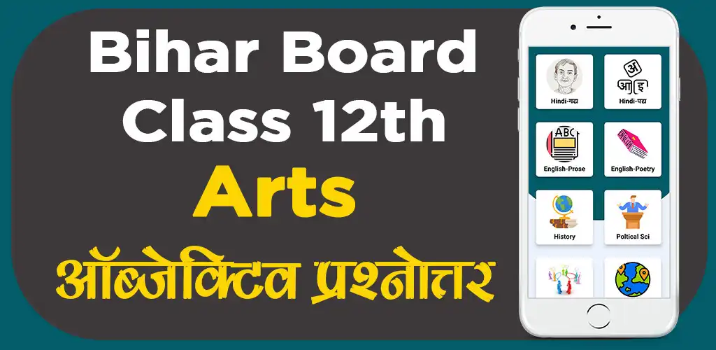 Play BIHAR BOARD 12 ARTS OBJECTIVE  and enjoy BIHAR BOARD 12 ARTS OBJECTIVE with UptoPlay