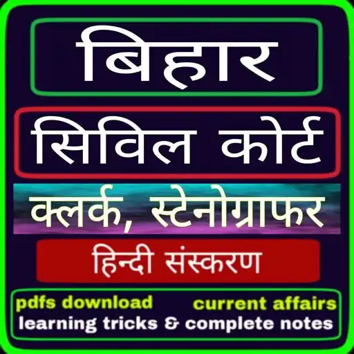Play Bihar Civil Court Exam App APK