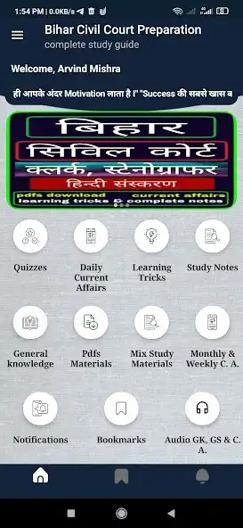 Play Bihar Civil Court Exam App  and enjoy Bihar Civil Court Exam App with UptoPlay