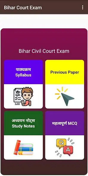 Play Bihar Civil Court Exam Prep and enjoy Bihar Civil Court Exam Prep with UptoPlay Play Bihar Civil Court Exam Prep and enjoy Bihar Civil Court Exam Prep with UptoPlay
