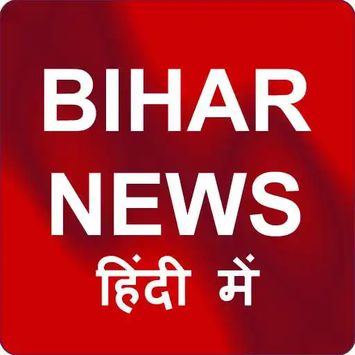 Play Bihar Dainik Bhaskar Newspaper APK Play Bihar Dainik Bhaskar Newspaper APK