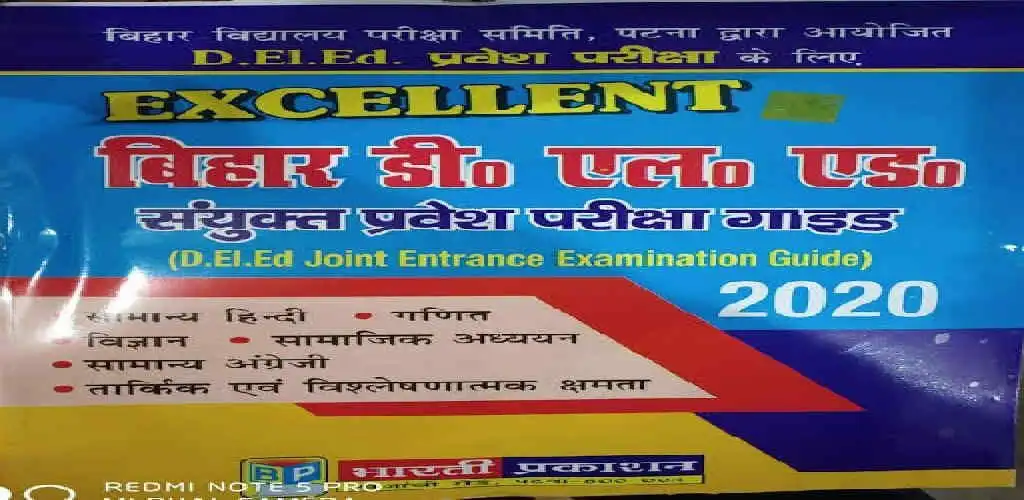 Play Bihar DELED Entrance Exam Book  and enjoy Bihar DELED Entrance Exam Book with UptoPlay