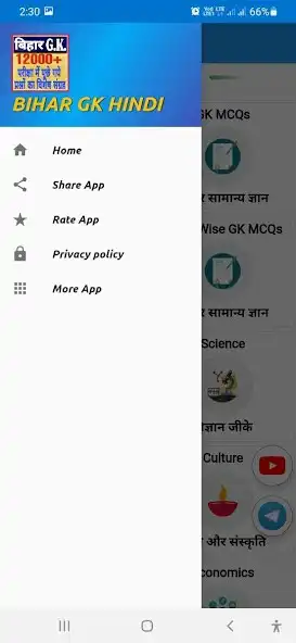 Play Bihar gk 2023 In Hindi MCQ as an online game Bihar gk 2023 In Hindi MCQ with UptoPlay