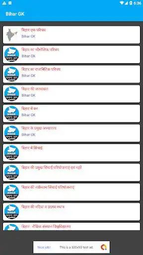 Play Bihar GK (Hindi) as an online game Bihar GK (Hindi) with UptoPlay