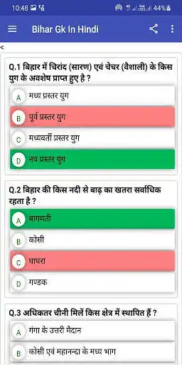 Play Bihar Gk In Hindi 2022 ( MCQ )  and enjoy Bihar Gk In Hindi 2022 ( MCQ ) with UptoPlay