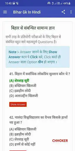 Play Bihar Gk In Hindi 2022 ( MCQ ) as an online game Bihar Gk In Hindi 2022 ( MCQ ) with UptoPlay