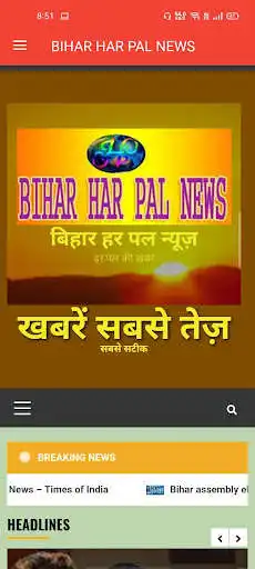 Play Bihar Har Pal News  and enjoy Bihar Har Pal News with UptoPlay