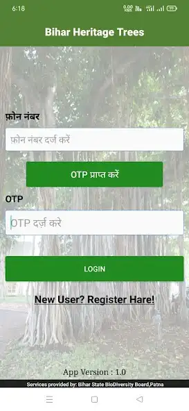 Play Bihar Heritage Trees as an online game Bihar Heritage Trees with UptoPlay
