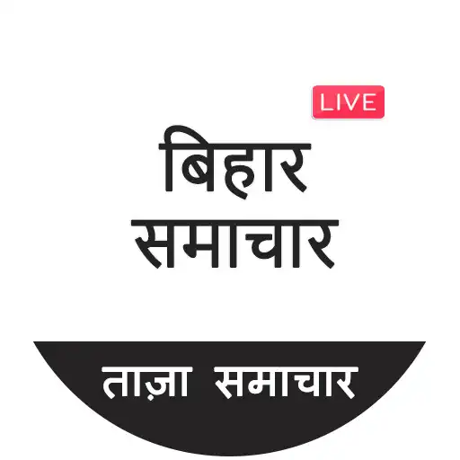 Play Bihar Hindi News - Bihar Live TV News Today Epaper APK