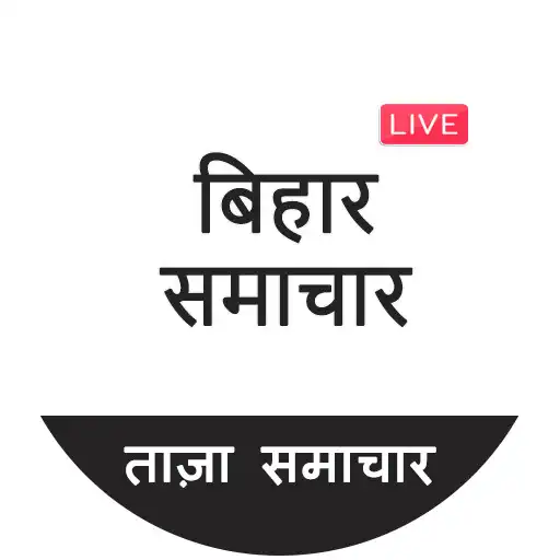 Play Bihar Hindi News - Bihar Live TV News Today Epaper APK Play Bihar Hindi News - Bihar Live TV News Today Epaper APK