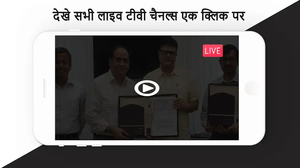 Play Bihar Hindi News - Bihar Live TV News Today Epaper as an online game Bihar Hindi News - Bihar Live TV News Today Epaper with UptoPlay