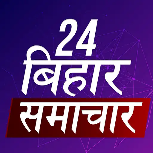 Play Bihar Hindi News Taza Khabar APK