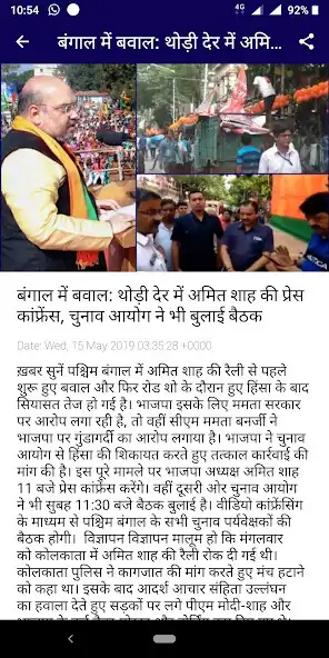 Play Bihar Hindi News Taza Khabar as an online game Bihar Hindi News Taza Khabar with UptoPlay