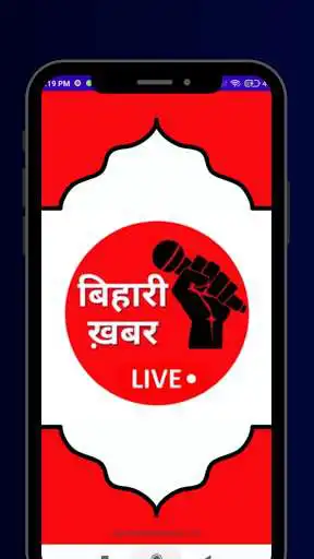 Play Bihari Khabar live and enjoy Bihari Khabar live with UptoPlay Play Bihari Khabar live and enjoy Bihari Khabar live with UptoPlay