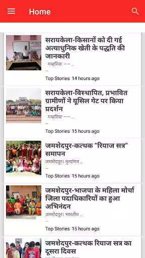 Play Bihar Jharkhand News Network as an online game Bihar Jharkhand News Network with UptoPlay