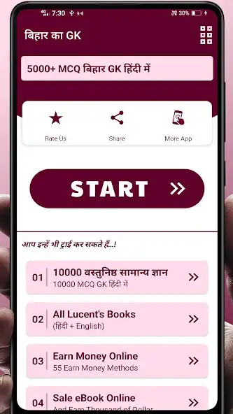 Play Bihar ka GK (5000+ MCQ) Hindi as an online game Bihar ka GK (5000+ MCQ) Hindi with UptoPlay