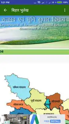 Play bihar land records