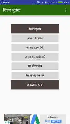 Play bihar land records