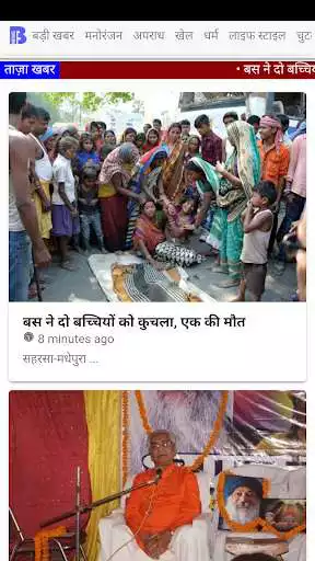 Play Bihar News 24 and enjoy Bihar News 24 with UptoPlay Play Bihar News 24 and enjoy Bihar News 24 with UptoPlay