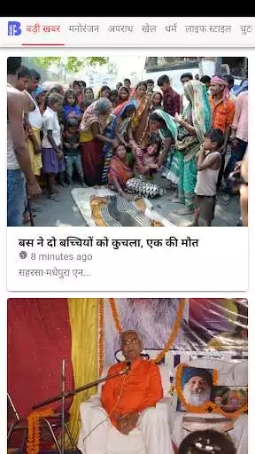Play Bihar News 24 as an online game online Bihar News 24 with UptoPlay com.ginfotechnologies.biharnews24 Play Bihar News 24 as an online game Bihar News 24 with UptoPlay