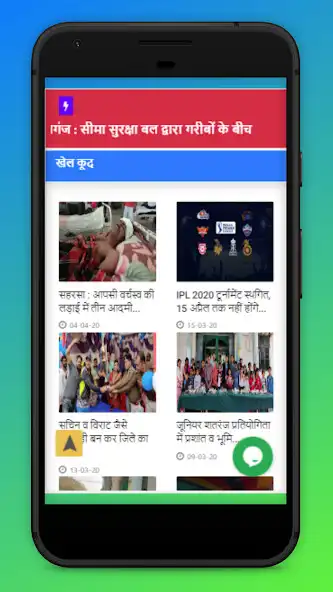 Play Bihar News7  and enjoy Bihar News7 with UptoPlay