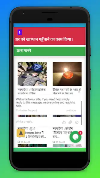 Play Bihar News7 as an online game Bihar News7 with UptoPlay