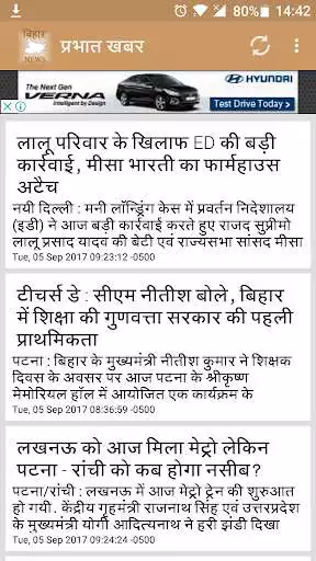 Play Bihar News - Prabhat Khabar  and enjoy Bihar News - Prabhat Khabar with UptoPlay