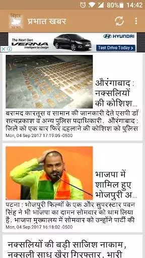 Play Bihar News - Prabhat Khabar as an online game Bihar News - Prabhat Khabar with UptoPlay