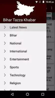 Play Bihar News Tazza Khabar