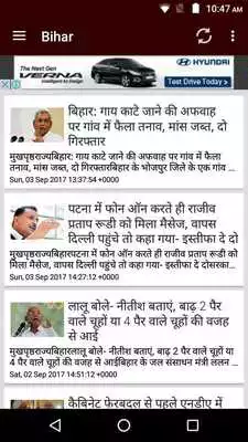 Play Bihar News Tazza Khabar