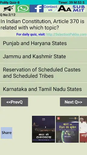 Play Bihar PSC (BPSC) practice questions