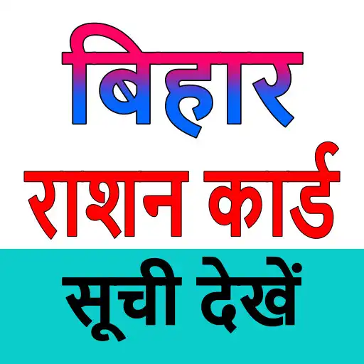 Play Bihar Ration Card List 2023 APK