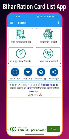 Play Bihar Ration Card List 2023 as an online game Bihar Ration Card List 2023 with UptoPlay