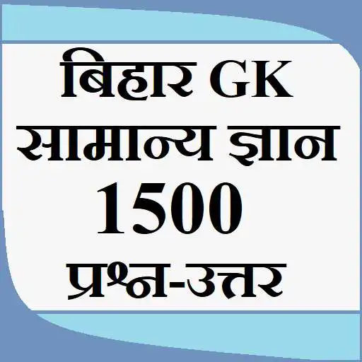 Run free android online Bihar Samanya Gyan - Bihar GK APK