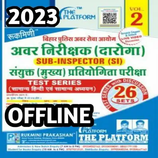 Play Bihar SI(Daroga) Practice Set APK