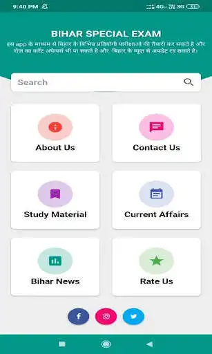 Play Bihar Special Exam  and enjoy Bihar Special Exam with UptoPlay