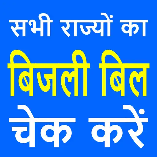 Play Bijli Bill Check App:All India APK