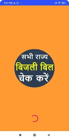Play Bijli Bill Check App:All India as an online game Bijli Bill Check App:All India with UptoPlay