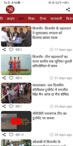 Play Bijnor Tak as an online game Bijnor Tak with UptoPlay